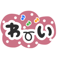 [LINEスタンプ] 日常のあいさつ言葉