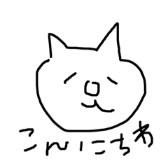 [LINEスタンプ] 手書き毎日使えるスタンプ☺︎猫