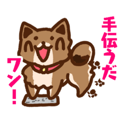 [LINEスタンプ] 柴犬小豆 ver.2