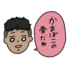 [LINEスタンプ] へんかもね〜