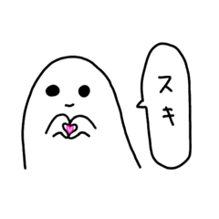 [LINEスタンプ] おばけだよ。