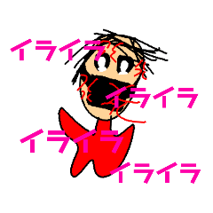 [LINEスタンプ] 煽ることしか能がないやつのスタンプ