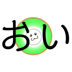 [LINEスタンプ] うるさいきういちゃん