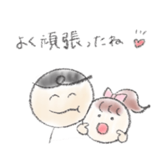 [LINEスタンプ] カップルのスタンプ〜男の子バージョン〜