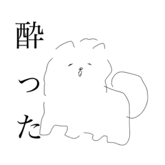 [LINEスタンプ] 酔っ！ぽめぽめ㌠