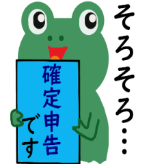 [LINEスタンプ] 税理士事務所で使えそうなスタンプ