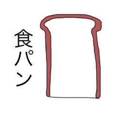 [LINEスタンプ] お買い物、おつかいリスト