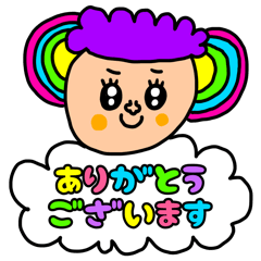 [LINEスタンプ] riekimのありがとうセット。