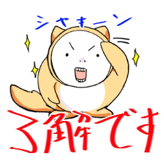 [LINEスタンプ] 毎日つかえる敬語を使うタイプのムササビ