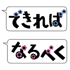 [LINEスタンプ] レトロフラワーフォント2