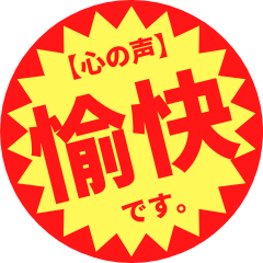 [LINEスタンプ] つい買いたくなる【感情】2