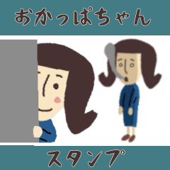 [LINEスタンプ] ロングヘアおかっぱちゃんの毎日スタンプ