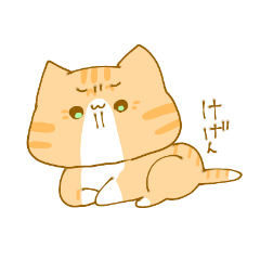 [LINEスタンプ] けげんなネコ