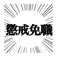 [LINEスタンプ] 教師しか使えないスタンプ