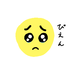 [LINEスタンプ] ぴえんの日常。