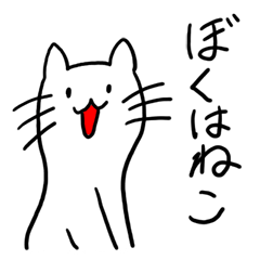 [LINEスタンプ] 【日常で使える】ゆるいてがきねこ