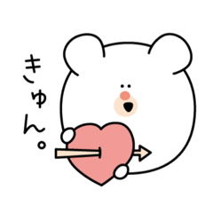 [LINEスタンプ] しろたくまお2