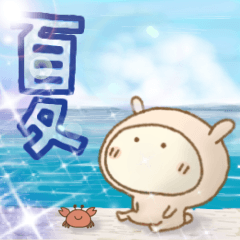 [LINEスタンプ] 夏もうさぎかぶってますけど(でか文字)