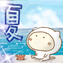 [LINEスタンプ] 夏も猫かぶってますけど