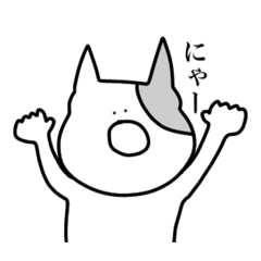 [LINEスタンプ] 毎日使えるねこたスタンプ