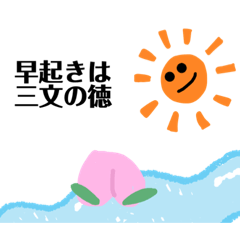 [LINEスタンプ] 朝型な太陽サン