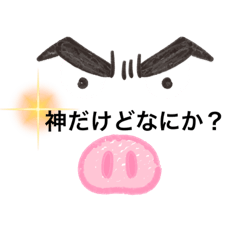 [LINEスタンプ] ぶた なんです