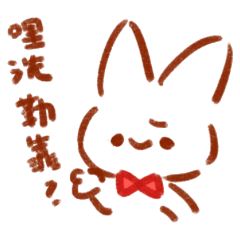 [LINEスタンプ] ウサギ？