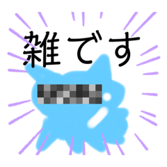 [LINEスタンプ] ネコ型スライム  雑の章