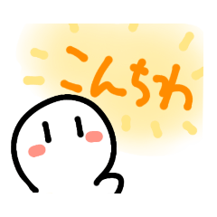 [LINEスタンプ] 使える！おもちくんスタンプ！