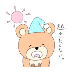 [LINEスタンプ] わがはいは『くま』である。