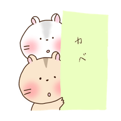 [LINEスタンプ] ちょぴっとhappy♡ハムスター