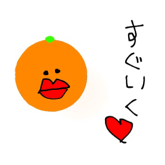 [LINEスタンプ] 生意気なみかん