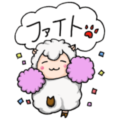 [LINEスタンプ] ヒツジのめぇじろう【OK多めの日常】