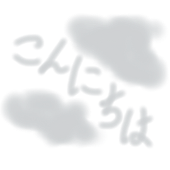 [LINEスタンプ] 雲の字