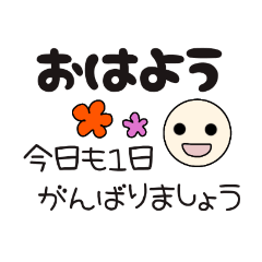 [LINEスタンプ] 毎日使えるシンプルなあいさつスタンプ