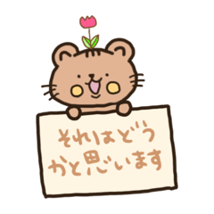 [LINEスタンプ] トラキチ、あとうさぎ