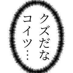 [LINEスタンプ] 【悪口・辛辣】心の声 これが私の本音です