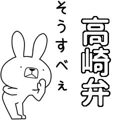 [LINEスタンプ] 方言うさぎBIG 高崎弁編