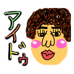 [LINEスタンプ] 宮古島sarahama2