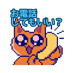 [LINEスタンプ] スタンプになったにゃ〜！