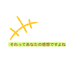 [LINEスタンプ] Arenが作ったスタンプ
