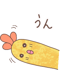 [LINEスタンプ] エビフライは、いかが？2