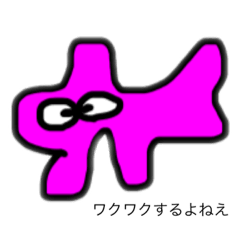[LINEスタンプ] ふにゃふにゃ日常会話