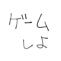 [LINEスタンプ] 使って欲しい文字たち【手書き】1