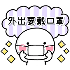 [LINEスタンプ] 疫病退散♡白圓君