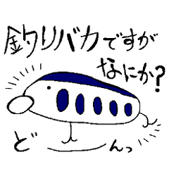 [LINEスタンプ] ゆるルアー