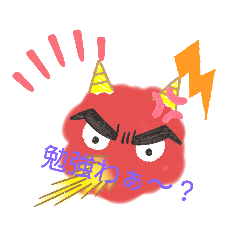 [LINEスタンプ] タマゴヤキと鬼