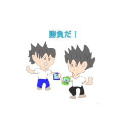 [LINEスタンプ] あつと勝ち負けスタンプ