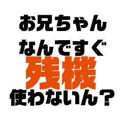 [LINEスタンプ] 楽しい大乱闘2