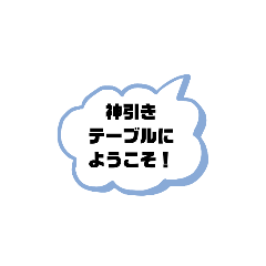 [LINEスタンプ] ソシャゲ厨の会話スタンプ①